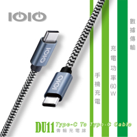 【IOIO】Type-C to Type-C傳輸充電線DU11