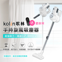 Kolin 歌林 手持旋風吸塵器KTC-MN888(多重配件/贈壁掛架/強力吸塵器 手持吸塵器 直立式吸塵器)