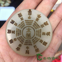 古玩仿古玉器古玉老玉 做舊古董收藏老物件 太極八卦吊墜掛件玉佩