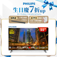 Philips 飛利浦 55吋4K Google TV智慧聯網液晶顯示器55PUH8288..