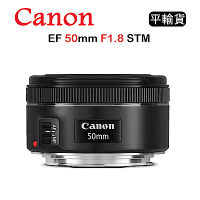 CANON EF 50mm F1.8 STM (平行輸入)