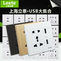國際通用86型暗裝萬用插板多功能墻壁USB插座帶5五孔二三插金黑白