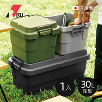 日本RISU TRUNK CARGO二代 日製戶外掀蓋式耐壓收納箱(深型TC-30S )-30L-3色可選