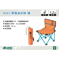 【MRK】 日本LOGOS ROSY 野營迷你椅 橘色 折疊椅 露營椅 登山 露營 No.73170043