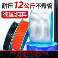 {臺灣公司貨 可打統編}氣動PU氣管軟管空壓機氣泵高壓管防爆透明4壓縮6/8/10/12/14/16mm