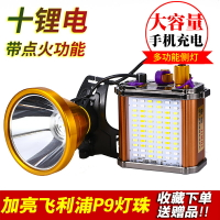 可點火 LED頭燈強光充電防水頭戴式手電筒超亮釣魚米氙氣礦燈3000