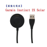 【圓盤充電座】適用 Garmin Instinct 2X Solar 智慧手錶 充電線 充電器