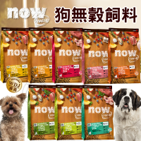 【培菓幸福寵物專營店】Now 鮮肉無穀天然狗糧 紅肉 小型犬 中型犬3.5lb(超取限2包)