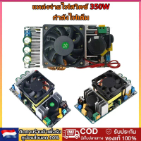 สวิทชิ่ง 24v Switching Power supply AC 220V to DC 24V 14.5A/ 32V 11A พลังที่แท้จริง 350W
