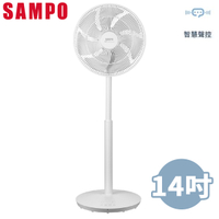 SAMPO聲寶 14吋 DC智能聲控扇 SK-GA14VBD 小寶電風扇