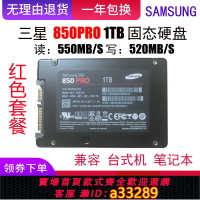 {可打統編 超低價}Samsung/三星850EVO 840  1T 2.5寸固態硬碟非860PRO SSD 512G