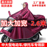 【優選百貨】摩托車125男款雨衣單雙人加大加寬遮腳電動車專用雨披全身防暴雨