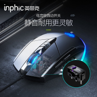 滑鼠 英菲克(INPHIC)PW1PRO鼠標滑鼠 有線USB筆記本辦公電腦游戲靜音USB家用