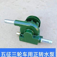 Bơm Nước Tuần Hoàn Ba Bánh Wuzheng, Aoxiang 1500, Bơm Xoay Âm, Thích Hợp Cho Xe Tải Diesel, Xe Nông 
