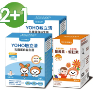 【悠活原力】YOHO敏立清乳鐵蛋白益生菌X2盒(30入/盒)+小悠活葉黃素(60錠)