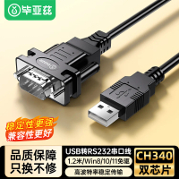2025 Biyaz CH340 Dual Chip USB to RS232 Serial Port Cable DB9 Male Connector Computer COM Port Adapt