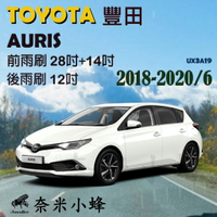 【奈米小蜂】TOYOTA豐田 Auris 2018-2020/6雨刷 AURIS後雨刷 矽膠雨刷 軟骨雨刷