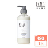即期品【BOTANIST】植物性潤髮乳490g-葡萄柚&amp;鼠尾草(髮肌淨化/效期2024/11)