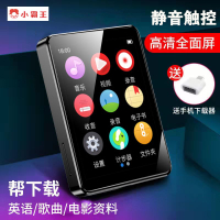 2023 นักเรียน Xiaobawang หน้าจอสัมผัสแบบเต็ม mp3 เครื่องเล่นเพลง Walkman บลูทูธ mp4 วาง mp5 การ์ด p3 นาฬิกา