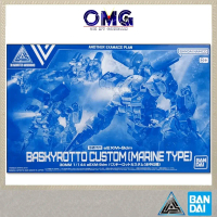 Pbandai 30MM 1/144 eEXM-9dm Baskyrotto Custom (Marine Type) 69213 Premiun Bandai 30 Minutes Mission