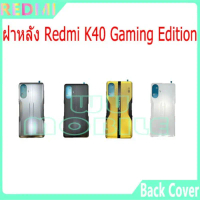 ใหม่ ฝาครอบแบตเตอรี่ด้านหลัง Redmi K40 Gaming Edition battery back cover สําหรับ Redmi K40GamingEdit