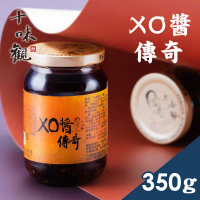 【十味觀】XO醬傳奇 (350g/罐)
