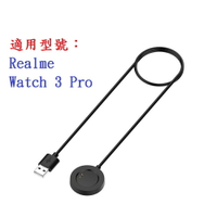 【磁吸充電底座】適用 Realme Watch 3 Pro USB 智慧 手錶 充電器 充電線