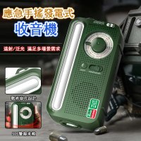 【凱琦家居】應急手搖發電式收音機 2000mAh(太陽能收音機 手搖式發電機 收音機 防災收音機)