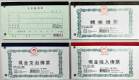 日昇 支出證明單 轉帳傳票 現金收入傳票 現金支出傳票 (40K) (100入)