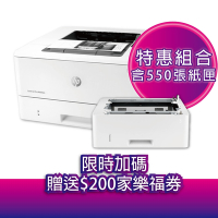 五年保《送$200家樂福券》HP LaserJet Pro M404dn+550張紙匣(D9P29A) 雙面雷射印表機