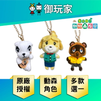 【御玩家】任天堂 動物森友會 周邊 吊飾 娃娃 (西施惠、KK、狸克)