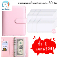 A6 สมุดบันทึกการออม สมุดบันทึกการเงินครอบครัว Budget Binder ประหยัดเงินวางแผน สมุดออมเงิน สมุดบันทึก