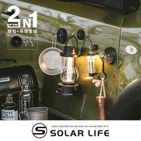 Solarlife 索樂生活 防刮包膠強磁掛勾+吊環套組 2in1.強力磁鐵 露營車用 強磁防刮 車宿磁鐵 吸鐵磁鐵