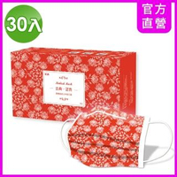 【匠心】三層醫療口罩-成人-富貴款-古典系列-有MD鋼印(30入/盒)