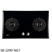 豪山【SB-2200-NG1】雙口檯面爐玻璃瓦斯爐(全省安裝)