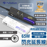 Palladium 氮化鎵GaN 3開4插3P 65W 智能USB超級閃充延長線-K-201PLC(炫酷黑/極致白)