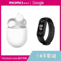 【小米手環6組】Google Pixel Buds A-Series藍牙耳機