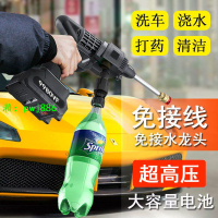 洗車高壓水槍家用德國無線充電洗車機便攜式鋰電池強力噴水神器