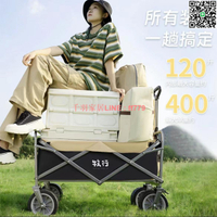 【千羽家居】【96%好評率】牧行戶外野營車超市購物拉桿小拉貨手推購物車地推車折疊便攜家用