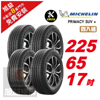 【Michelin 米其林】PRIMACY SUV+ 寧靜舒適輪胎225/65/17 4入組