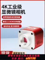 【台灣公司 可開發票】顯微鏡專用4K測量相機電子目鏡CCD/CMOS/工業體視SZM連變10A專用HDMI/USB3.0機器視覺設備自動化三目檢測高清