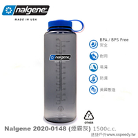 【速捷戶外】美國製 NALGENE 2020-0148 寬嘴水壺 1500cc 煙霧灰 (登山健行水瓶/兒童水壺)