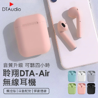 聆翔 DTA-AIR雙耳無線藍牙耳機(安卓蘋果皆通用 通過NCC國家認證 觸控版)