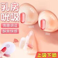 胸部按摩器 乳房按摩 自慰器 乳房按摩器 成人女情趣性用品胸部刺激舔奶吸允胸調情乳夾陰夾乳頭