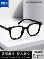 gm粗黑框眼鏡框男款可配近視度數防藍光平光無度數眼睛框鏡架大框