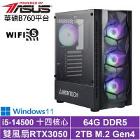 華碩B760平台[黑暗遊俠IIBW]i5-14500/RTX 3050/64G/2TB_SSD/Win11