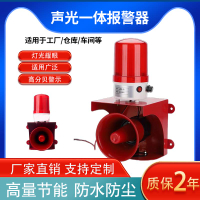 【高品質 超低價】高分貝大功率工業消防聲光報警器喇叭