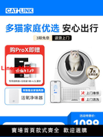 【台灣公司 超低價】CATLINK全自動貓砂盆ProX封閉式智能貓廁所貓咪用品超大號鏟屎機