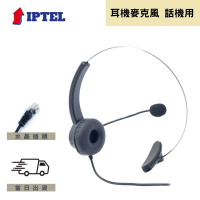 【中晉網路】國洋適用 電話耳機麥克風 瑞通(FHT100 單耳耳麥)