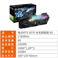 新款熱賣~ 全新NVIDIA華碩映眾微星RTX3070/Ti8G魔鷹冰龍超級雕火神超龍顯卡